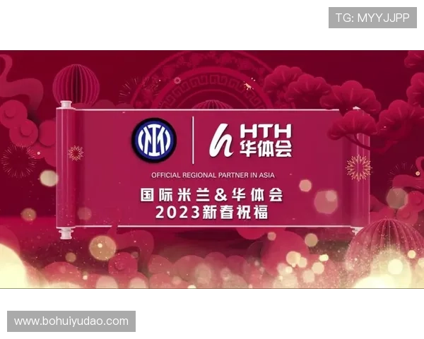 华体会平台网国米赞助商背后的商业策略与品牌营销的重要意义