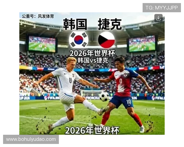 捷克vs韩国世界杯比赛完整回放视频资源及精彩片段分析